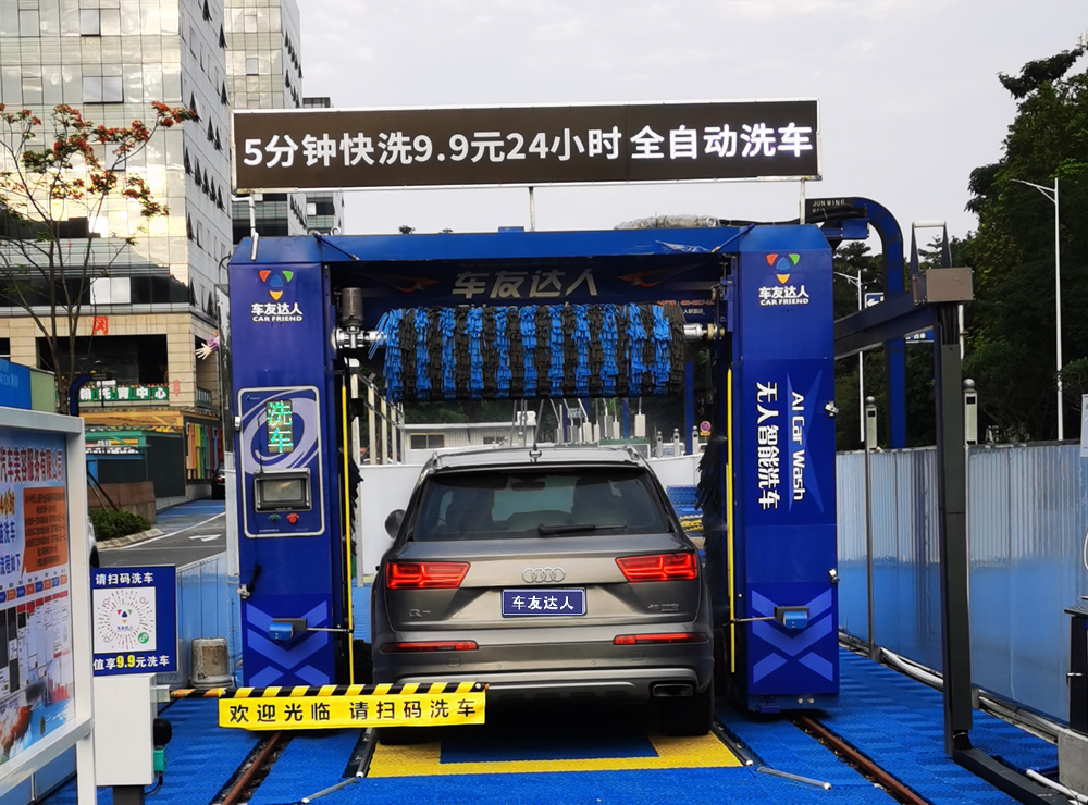 廣東省廣州市洗得快無人值守洗車機